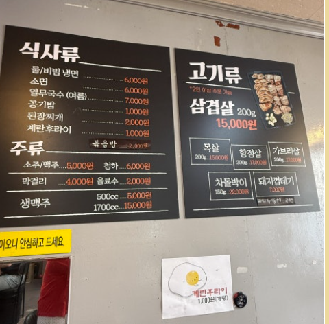 청주 짜글이 가성비 맛집 추천