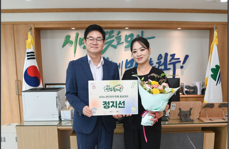 2026 원주만두축제, 올해 더 크게 열린다