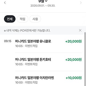 네이버페이머니카드 일본여행 페이백후기, 결제할인혜택 일본편의점 50퍼페이백