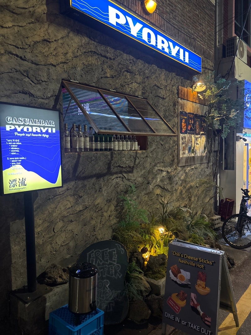 부산 광안리 애견동반 술집 | 표류 메뉴 추천