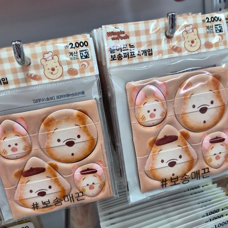 이렇게 귀여우면 어떻게 안 사요! 다이소 푸우 신상 3가지