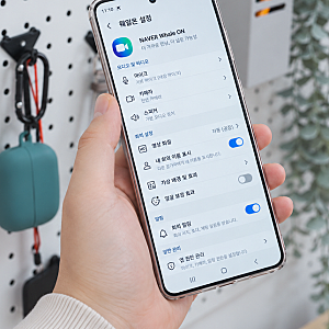 네이버 웨일온 화상회의 생성 참여 방법 (모바일 앱)