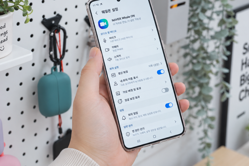 네이버 웨일온 화상회의 생성 참여 방법 (모바일 앱)