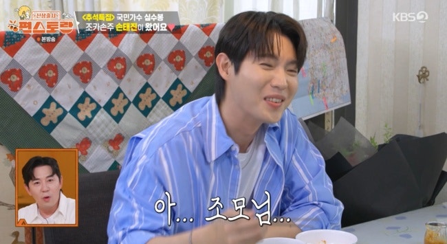 손태진, 심수봉 결혼 닦달 에피소드, "결혼 안 하니?" 질문에 손태진이 밝힌 솔직한 생각