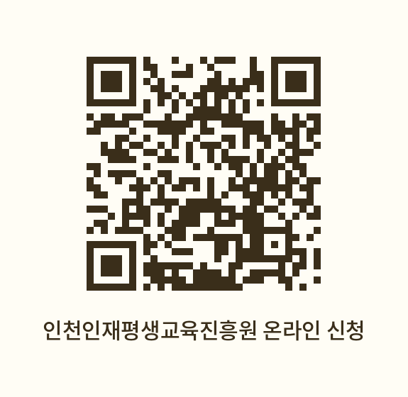 인천인재평생교육진흥원 인천인희망드림 장학생 지원자격 총정리, 135명이나 뽑는 생활비 장....