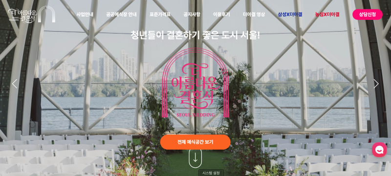 스몰웨딩 준비할 때 고려해야 할 부분 (서울공공예식장/국립고궁박물관 야외결혼식/일반 웨....