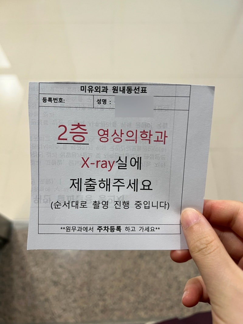 천안아산 미유외과의원 당일 진료 후 조직검사한 후기/ 초음파(비급여), 탄성 초음파, 조직검....