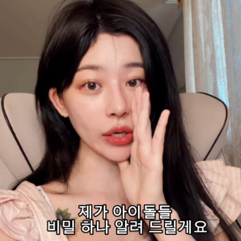 MZ 무당 노슬비 인성 논란 언급? "아 전효성 실물 별거 없네"