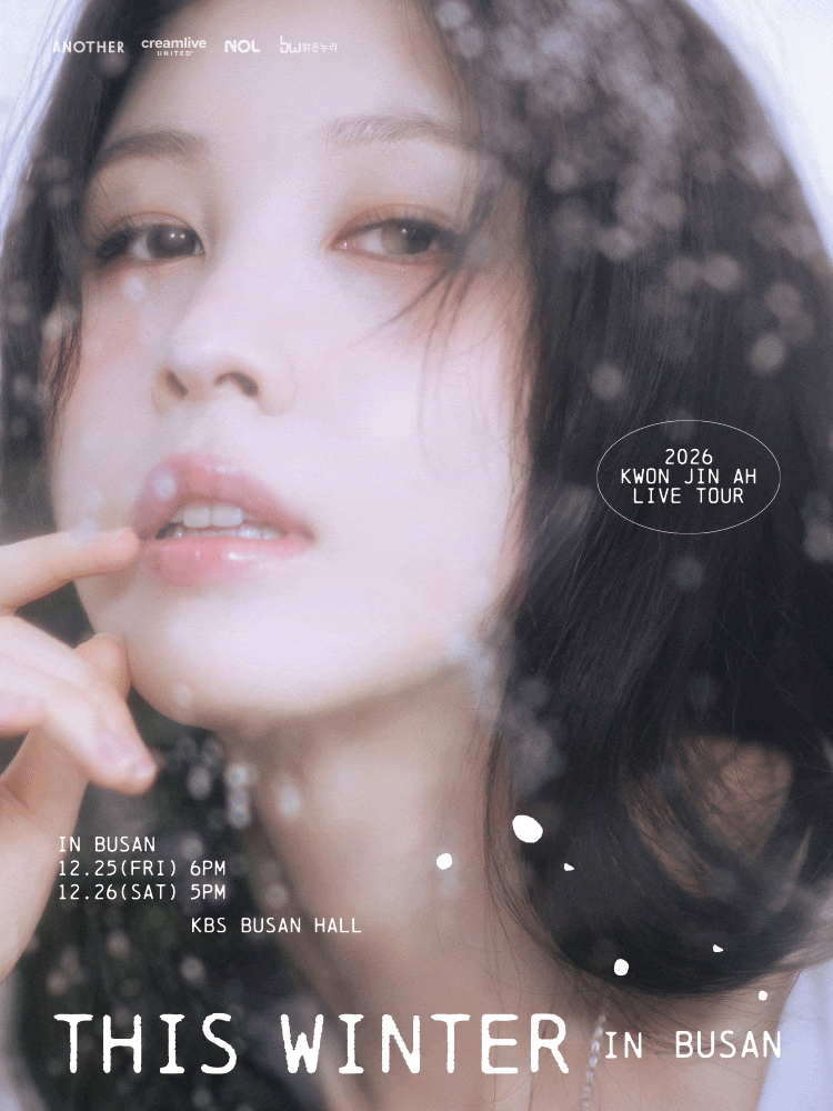 권진아 부산 콘서트 티켓팅｜THIS WINTER 선예매·KBS부산홀