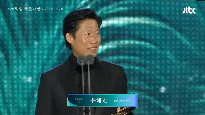 유해진, 유퀴즈에서 밝힌 30년 연기 인생: 백상 대상 비하인드