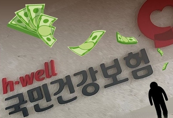 퇴사했더니 건강보험료가 달라졌다, 최대 3년 줄일 수 있는 임의계속가입 알아봤습니다