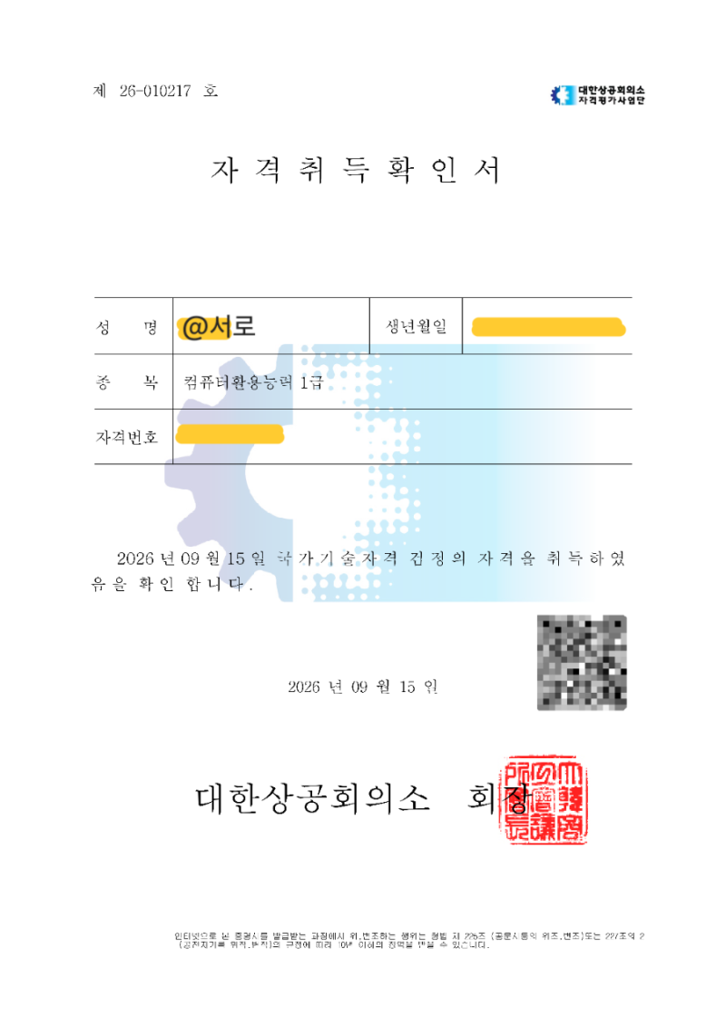 컴퓨터활용능력 1급 합격 후기 | 컴활 1급 4주 독학 | 컴활 실기 무료 공부법