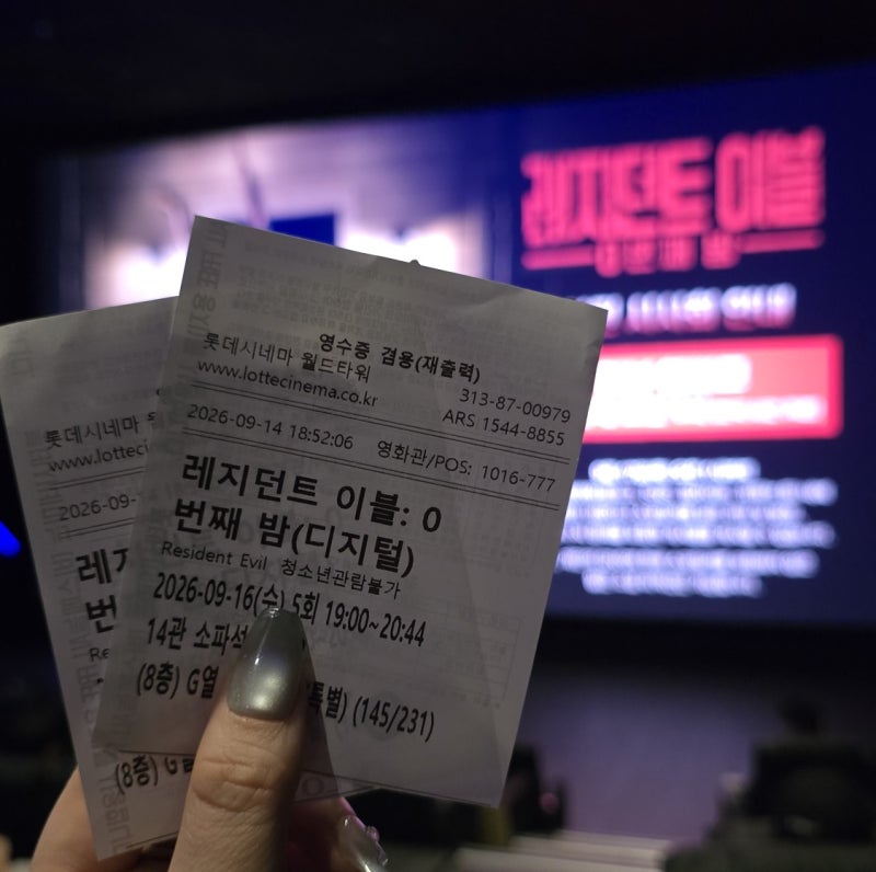 재미와 공포, 스릴까지! 레지던트 이블: 0번째 밤 시사회 후기, 약간의 스포O