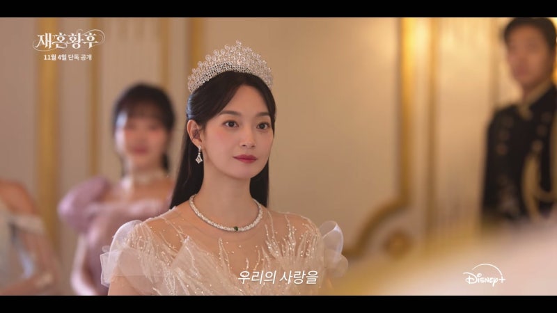'재혼황후' 메인 예고편 공개, 신민아 이혼→이종석 재혼…4인 관계도·관전포인트 총정리