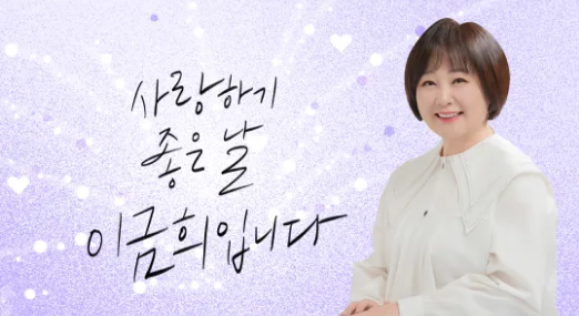 이금희, 향년 93세 모친상 슬픔 속 진행 라디오 사전녹음 마쳐…"피해 주기 싫어"