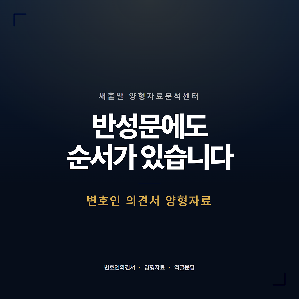 변호인이 내는 의견서와 당사자가 내는 자료의 자리 관련 사진