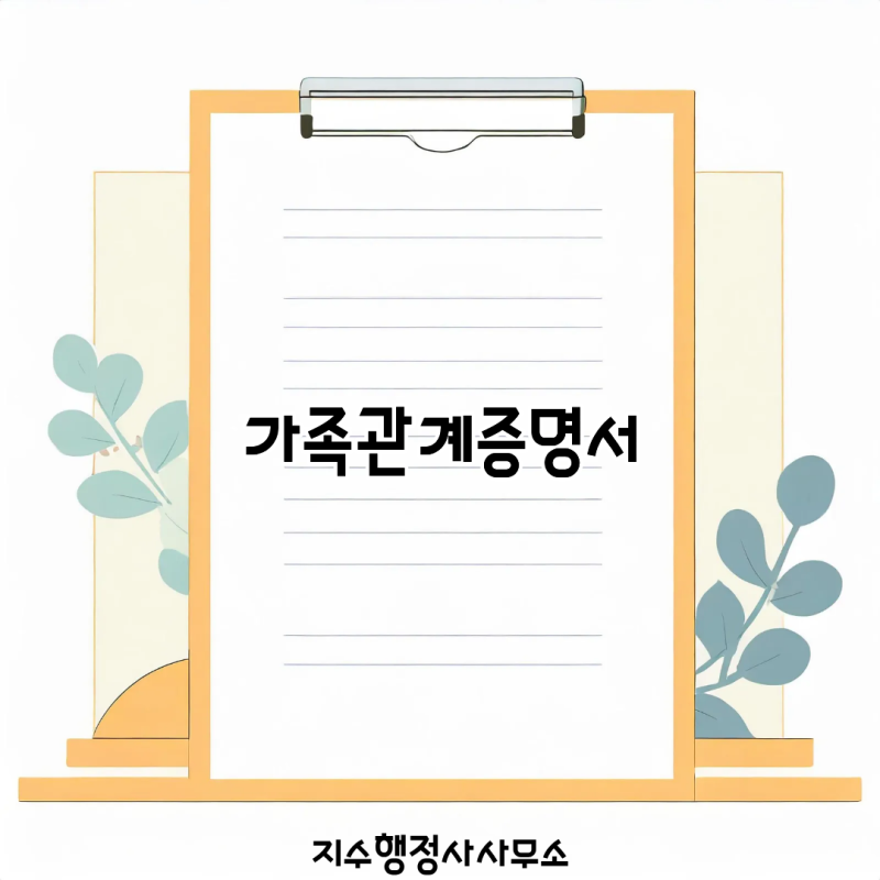 “글 내려!” 결국 온라인 폭로까지 터졌다… 가족관계증명서 53회 도희 폭주에 지니 정면승....