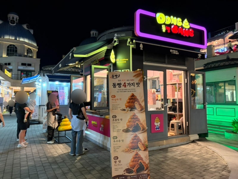 일산호수공원에서 노래하는 분수대 보고 디저트 맛집 "동빵 일산호수공원가로수길"에서 4가....