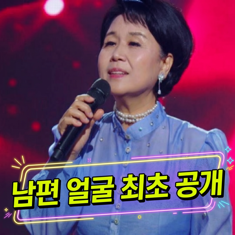 "짝사랑이었다더니 결국" 심수봉, 30년 해로한 남편 얼굴 방송 최초 공개