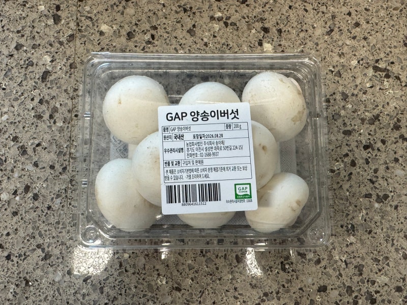 [중기이유식/토핑이유식] 양송이버섯 토핑 큐브 만들기