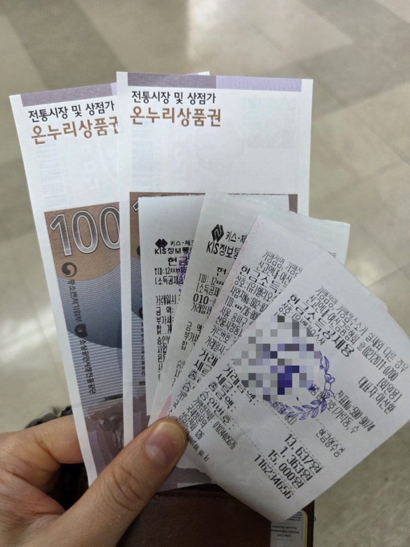 [가락시장] 추석 맞이 해양수산부 온누리상품권 환급행사 총정리! 서두르세요 !