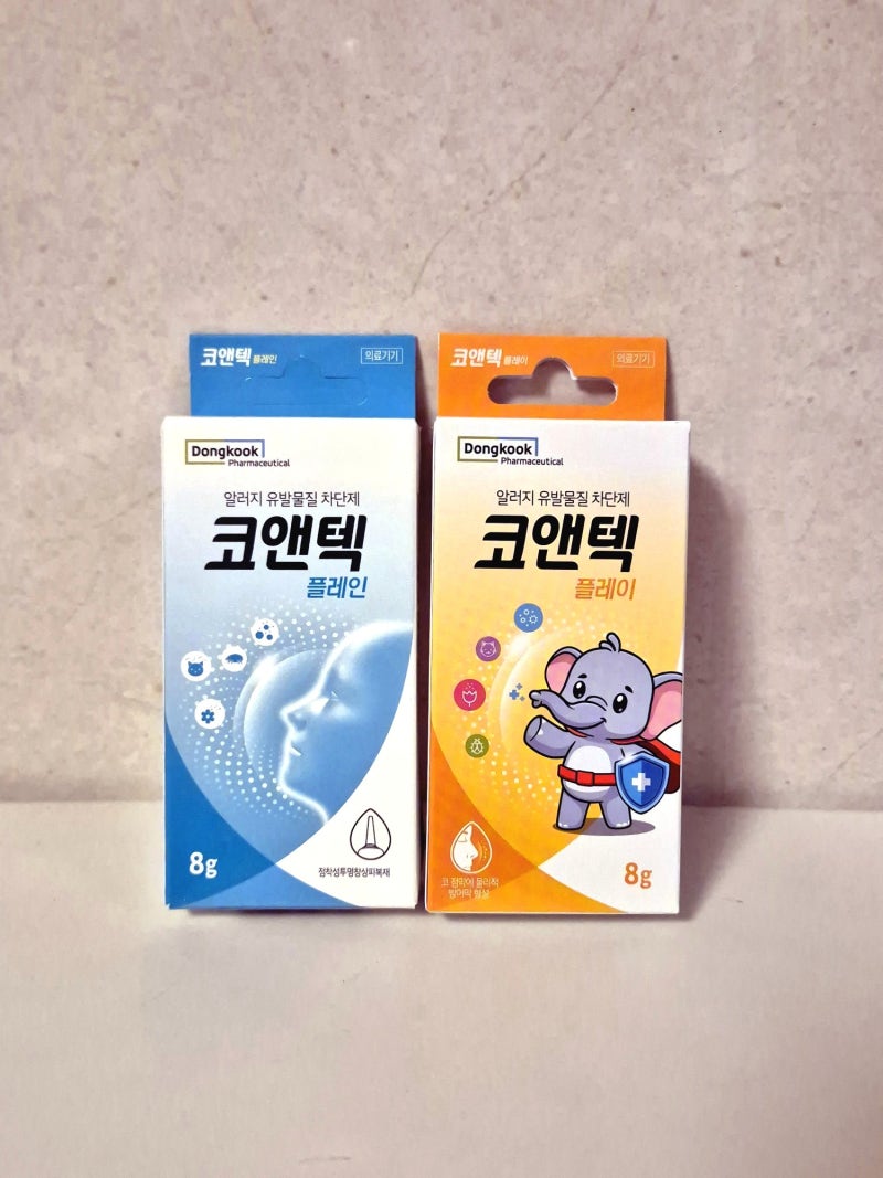 코앤텍 비염 관리템 사용법 및 후기