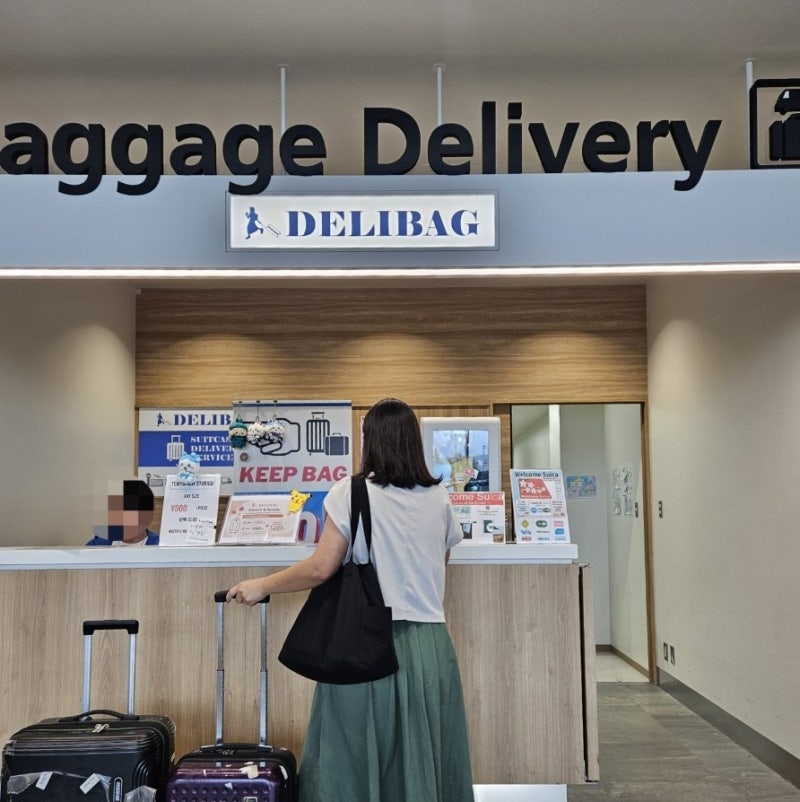 후쿠오카 공항 캐리어 배송 서비스 델리백으로 여행 퀄리티 높이는 법