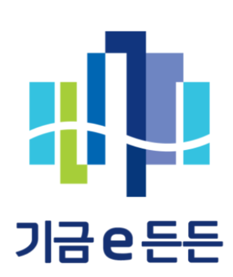 기금e든든 신청 방법 및 심사기간, 사전자산심사 얼마나 걸릴까