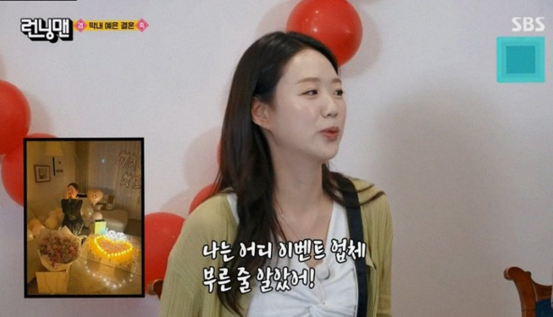 지예은 바타 12월 결혼 소식과 런닝맨에서 전한 프러포즈 비하인드