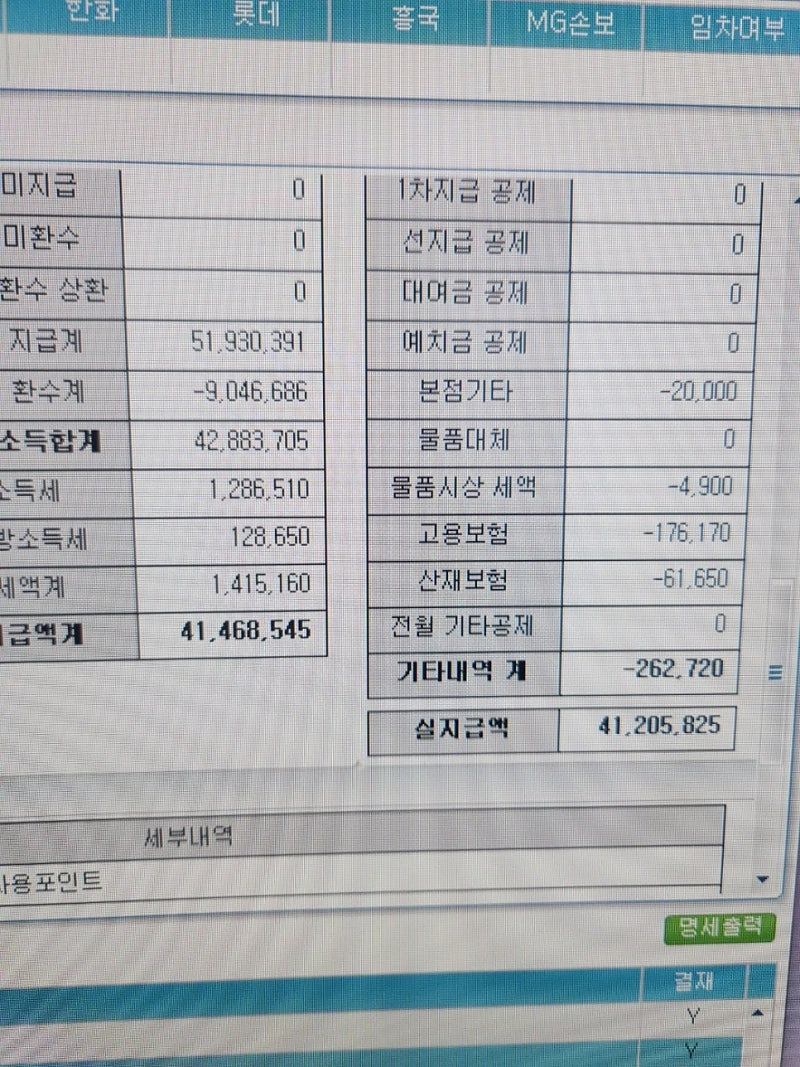 보험설계사, 진짜 얼마 벌어요? — 수입 구조 A to Z