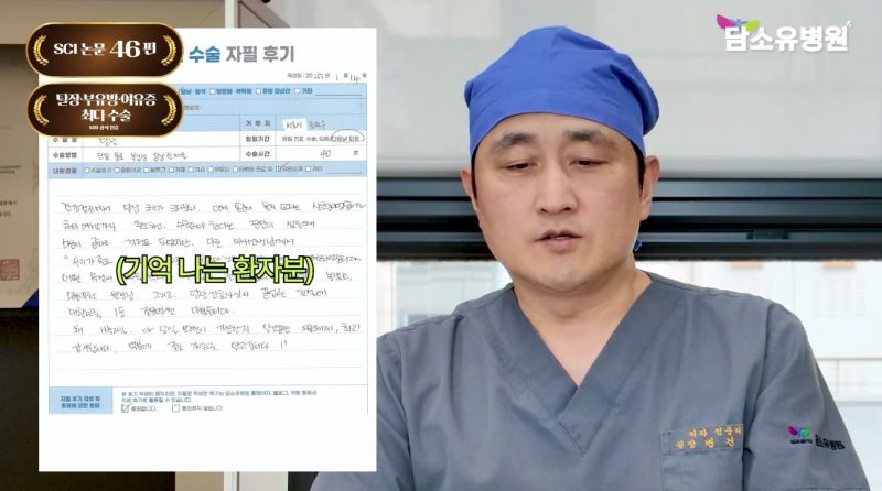 담낭 치료 방법 담석이 발견되면 무조건 수술해야 할까요?