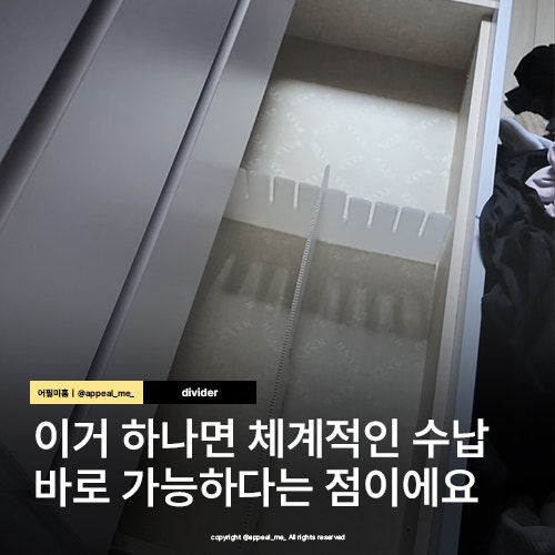 다이소 서랍 칸칸이 정리 칸막이정리 1천원으로 해결하는 분리수납