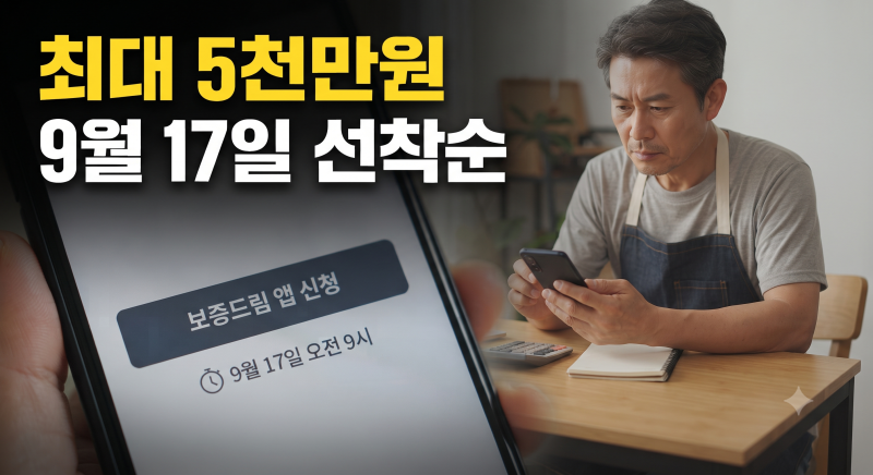 인천 소상공인 경영안정자금 505억 신청방법 자격조건 총정리