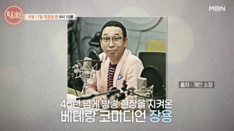 개그맨 장용 근황 나이 아내 자녀 프로필 라디오 코미디언