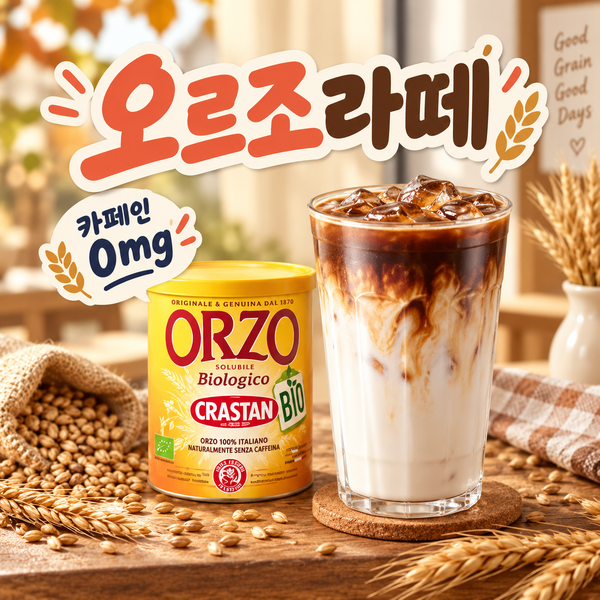 메가커피 오르조라떼 가격 칼로리 카페인 0mg 맛 영양성분 정리