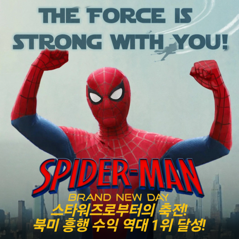 [마블·소니] 소식 정리: 넘고 북미 역....