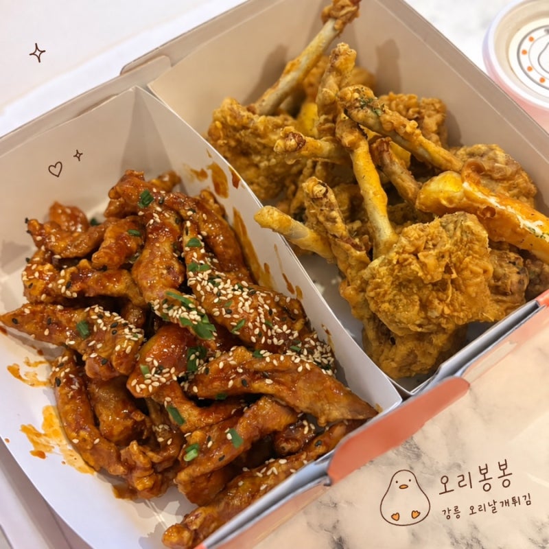 강릉 송정동 맛집 송정해수욕장 근처 오리날개튀김 오리봉봉
