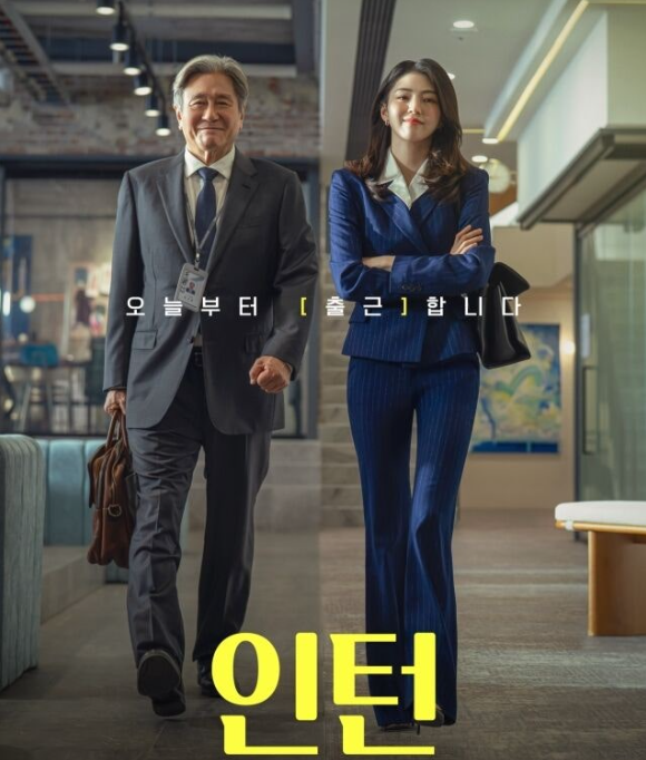최민식·한소희 '인턴', 오디세이 42일 독주를 끝내다