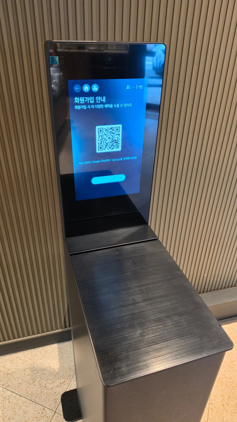 스타벅스 텀블러 세척기 사용 후기 | 방법