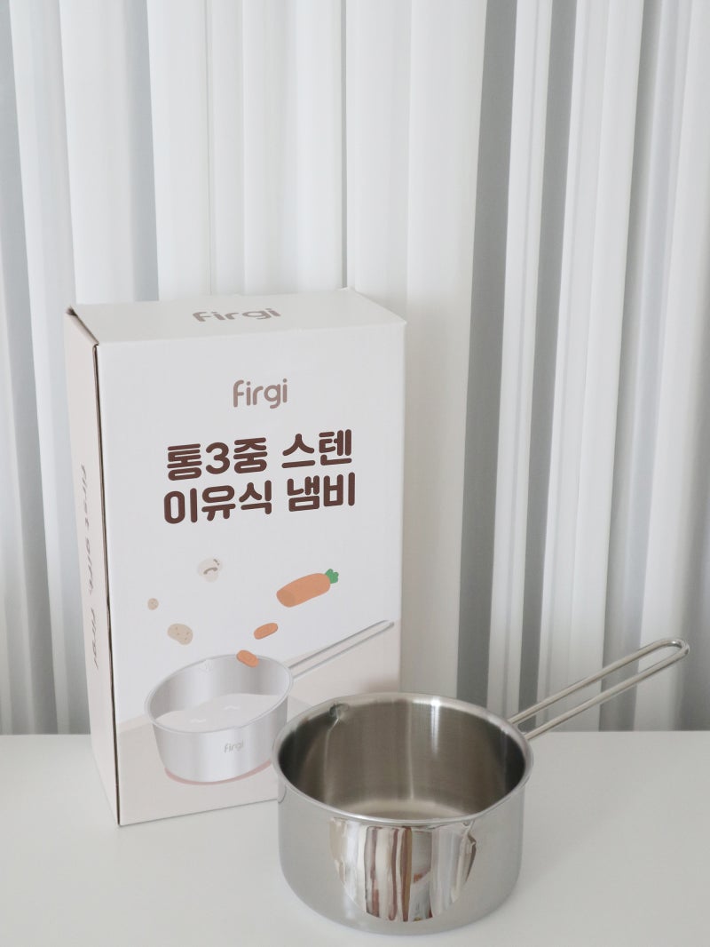 초기이유식준비물 키즈마일 퍼기 이유식냄비 추천