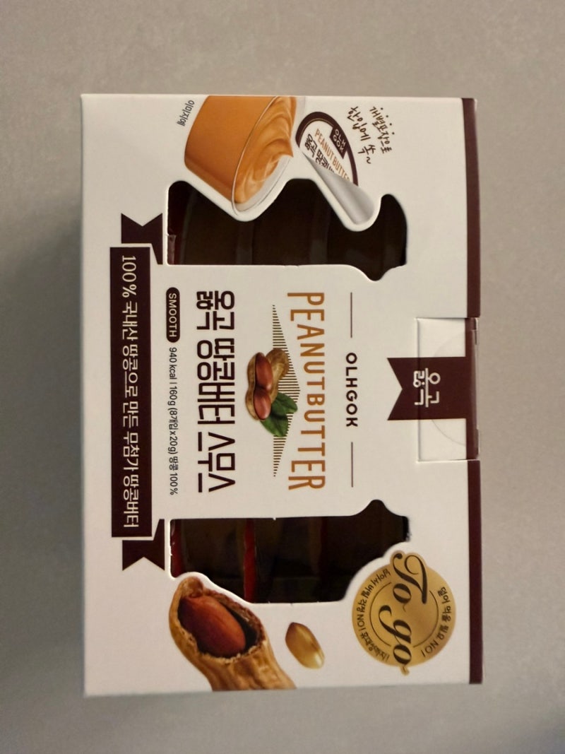 7개월 아기 이유식 알레르기 테스트｜땅콩버터 처음 먹여본 후기(옳곡 땅콩버터 내 돈 내산 ....