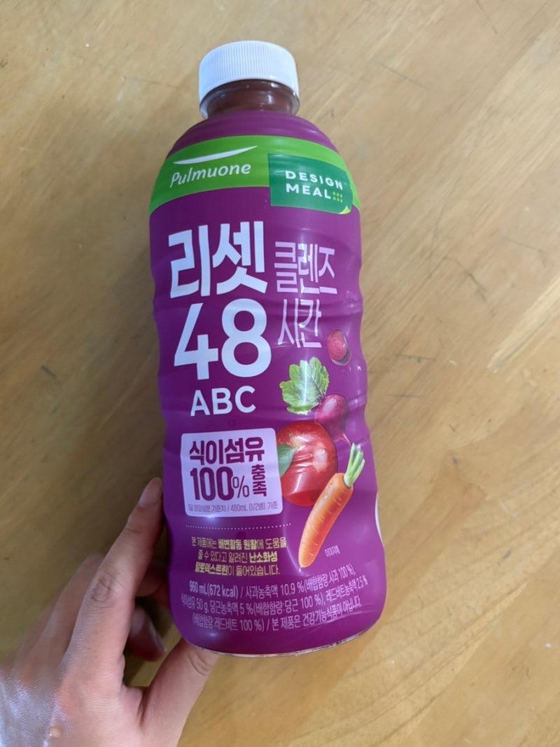 풀무원 리셋클렌즈 48시간 ABC주스 솔직 후기ㅣ이틀동안 얼마나 빠질까?