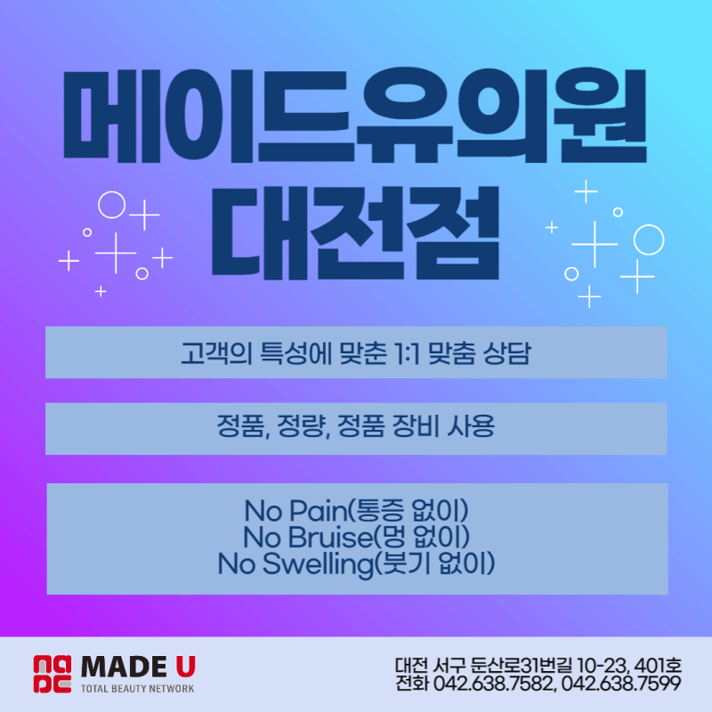 대전 편평사마귀 제거