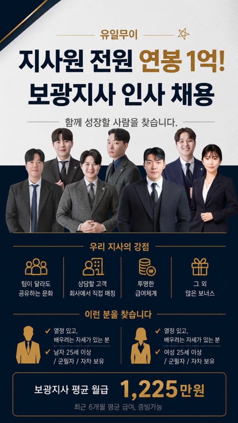 보광지사 보험설계사 채용, 황덕산 지사장이 가르치는 방식