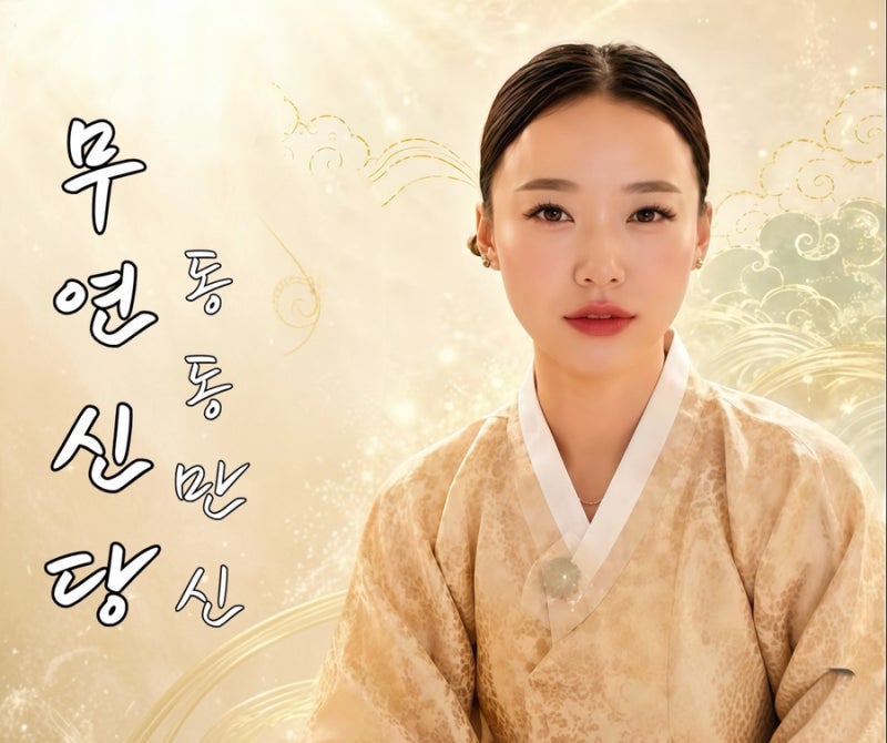 2026년 하반기 쥐띠 운세 96,84,72,60년생 주의 사항 총정리