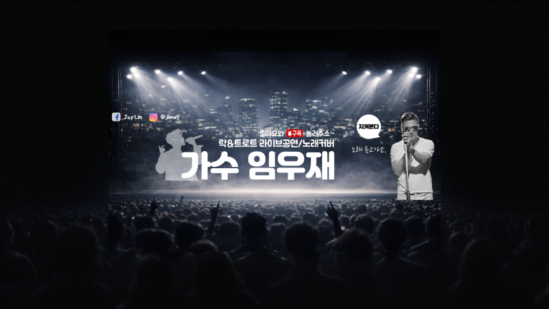 실버스타코리아에서 만난 명곡들｜김장훈 '소나기'부터 박효신 '화신'까지