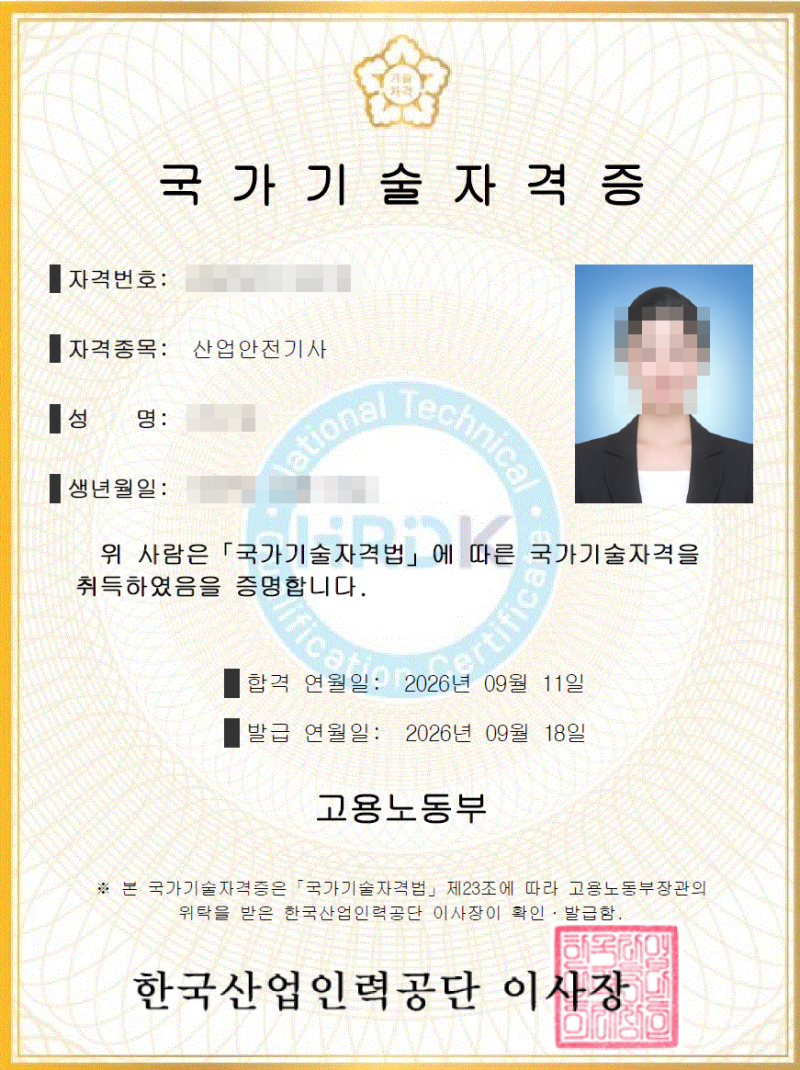 산업안전기사(산안기) 노베이스 필기/실기 한달 합격 후기