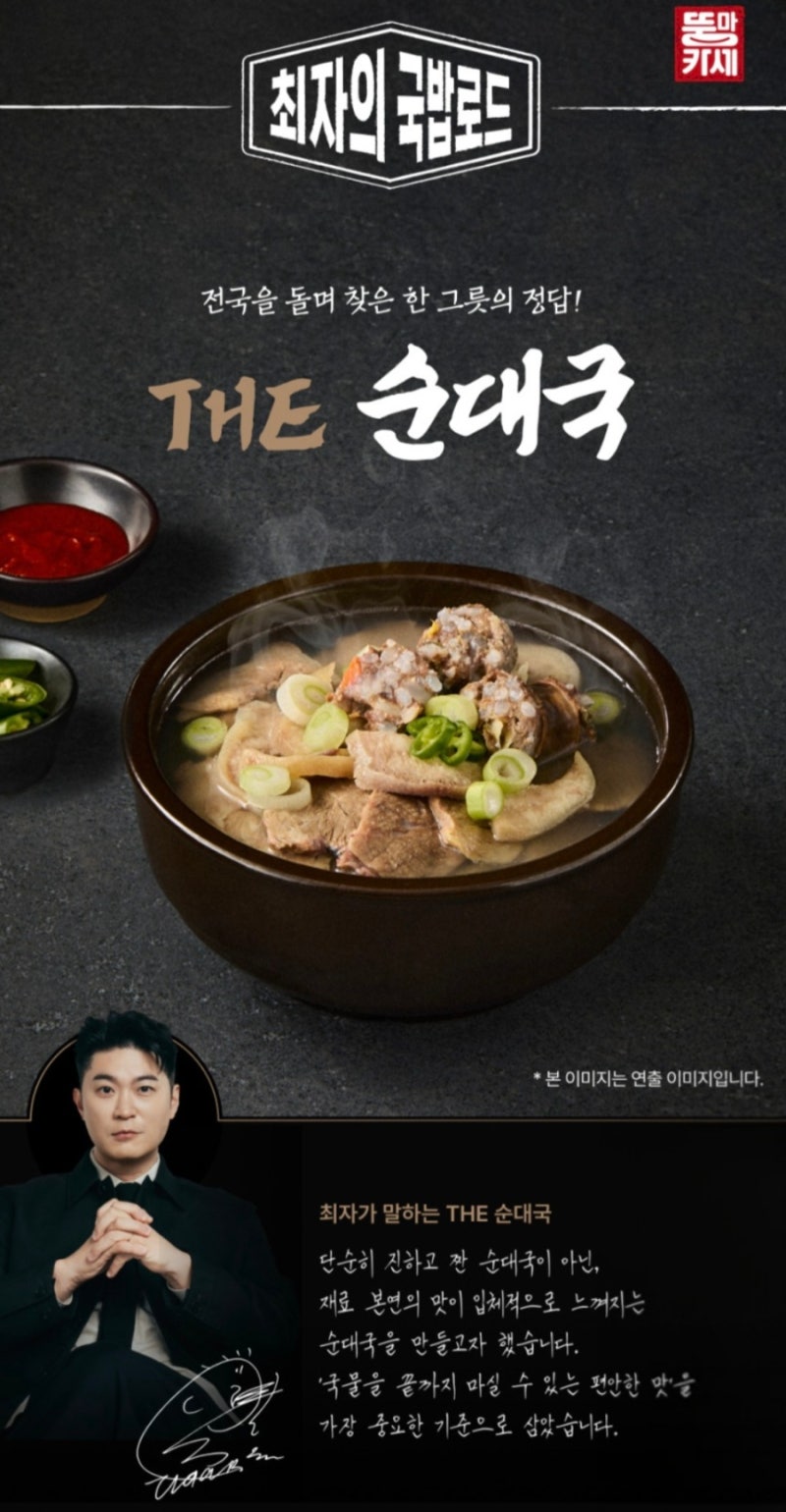 [내돈내산] 최자의 국밥로드 'THE 순대국' 국밥맛집 천국 대구사람의 솔직후기!