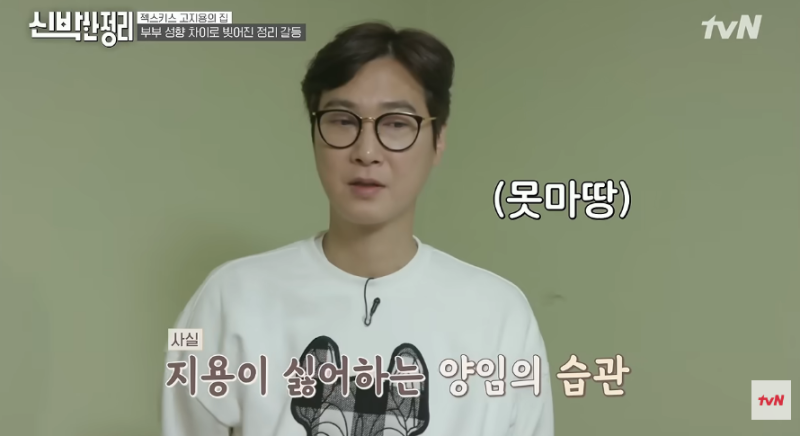 고지용 프로필 나이 키 직업 MBTI 연예계 은퇴이유 이혼 정리