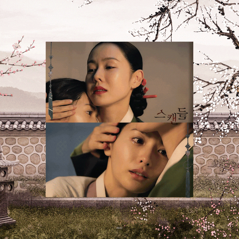넷플릭스 신작 드라마 스캔들 정보 총정리ㅣ손예진 X 지창욱 X 나나의 위험한 사랑 내기, 줄....